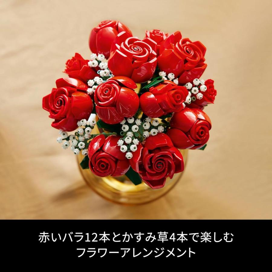 LEGO BOTANICAL COLLECTION レゴ(LEGO) ボタニカル バラのブーケ