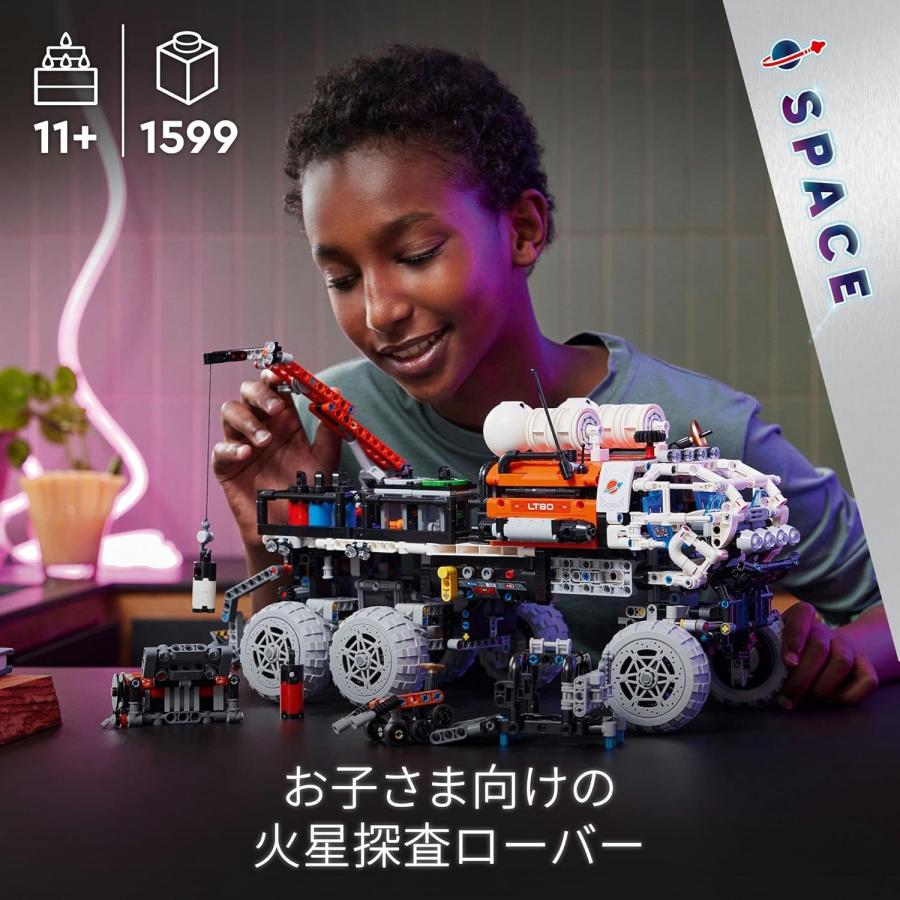 LEGO TECHNIC レゴ(LEGO) テクニック 有人火星探査ローバー おもちゃ