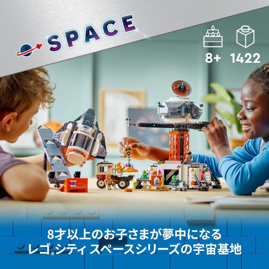 LEGO CITY レゴ(LEGO) シティ 宇宙基地とロケット発射台 おもちゃ 玩具
