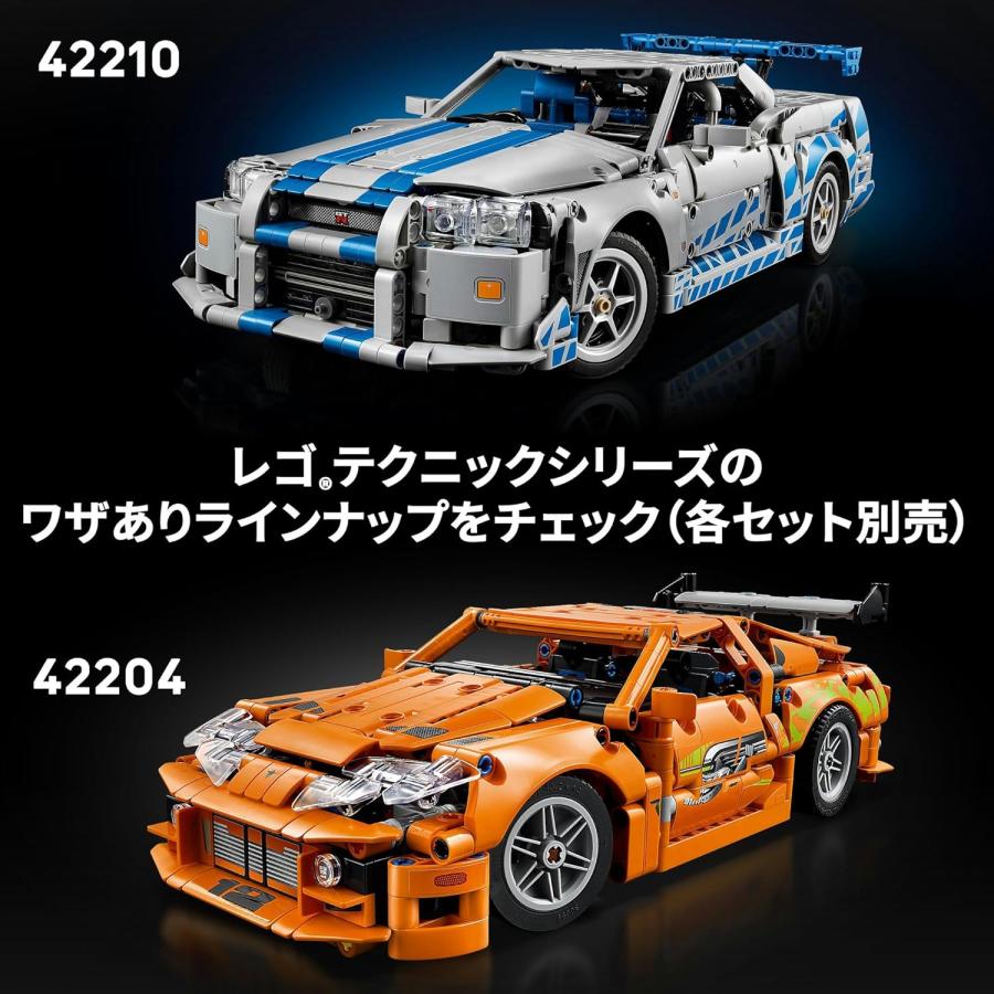 LEGO TECHNIC レゴ(LEGO) テクニック ワイルド・スピード 日産
