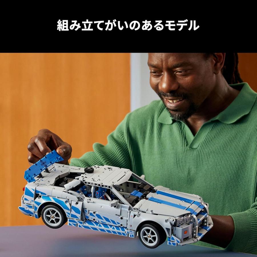 LEGO TECHNIC レゴ(LEGO) テクニック ワイルド・スピード 日産