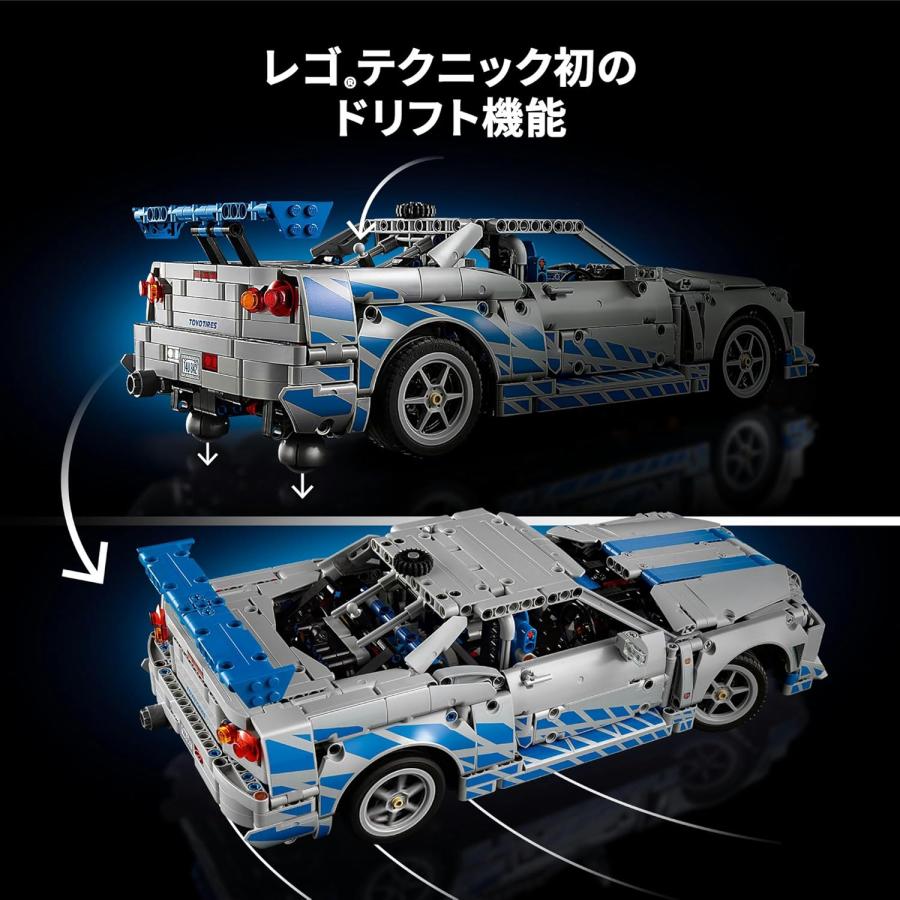 LEGO TECHNIC レゴ(LEGO) テクニック ワイルド・スピード 日産