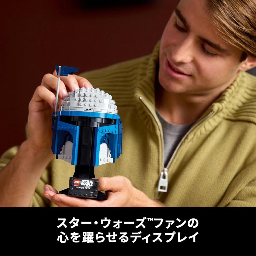 レゴ(LEGO) スター・ウォーズ ジャンゴ・フェット(TM) ヘルメット おもちゃ 玩具 誕生日 プレゼント ブロック 男性 女性 宇宙 フィギュア グッズ 75408_6