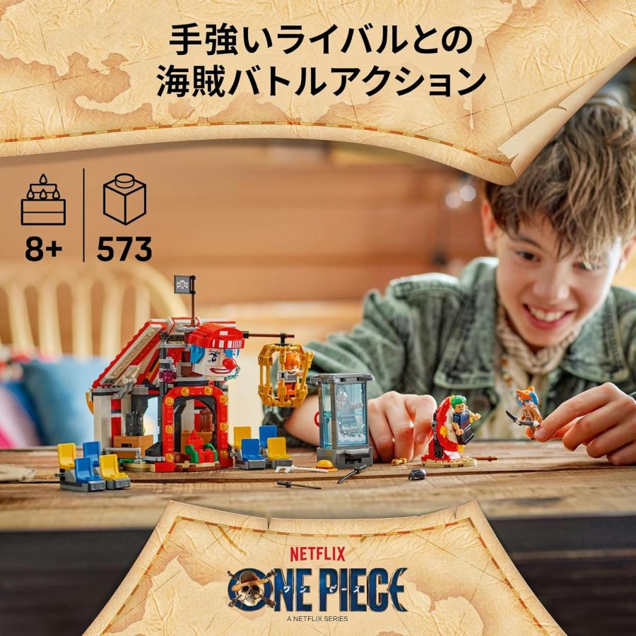 LEGO（レゴ） ワンピース 道化のバギーのサーカス小屋 ミニバギー 宝箱