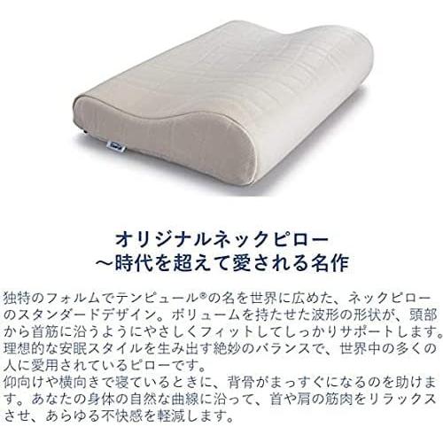 テンピュール（TEMPUR） 枕 オリジナルピロー ベージュS 日本正規品 