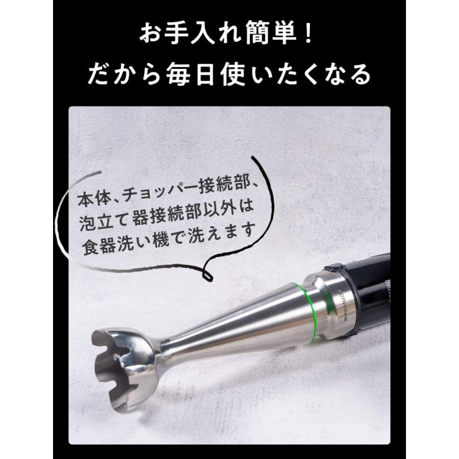 ブラウン ハンドブレンダー マルチクイック 1台4役 つぶす・混ぜる・泡立てる・きざむ 離乳食対応 ブラック/シルバー MQ9035X｜trendline｜05
