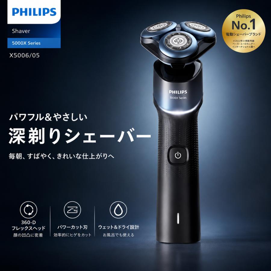 Philips（フィリップス） シェーバー 5000Xシリーズ X5006/05 [アクア