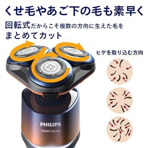 【PHILIPS 】シェーバー5000X Series X5006/05 新品 Philips（フィリップス） シェーバー 5000Xシリーズ X5006/05 [アクア