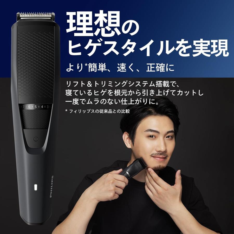 Philips（フィリップス） ヒゲトリマー3000シリー BT3233/15 スペース