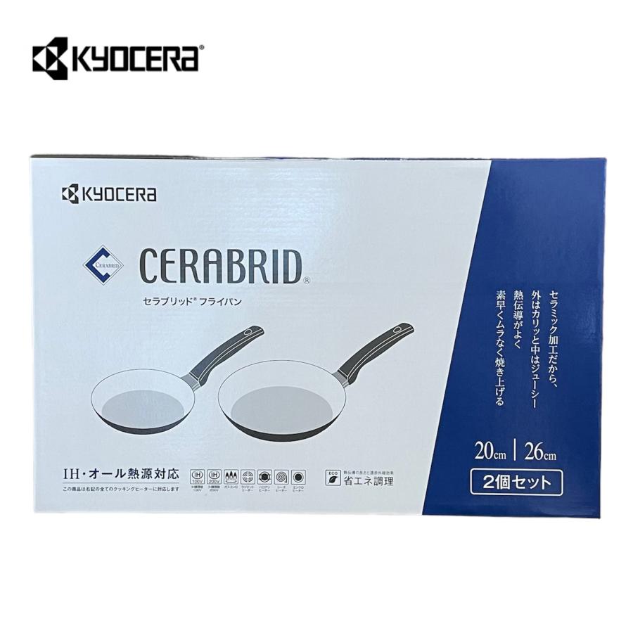 KYOCERA 【2点セット】 京セラ セラブリッド フライパン 20cm KYOCERA 【2点セット】 京セラ セラブリッド フライパン 20cm