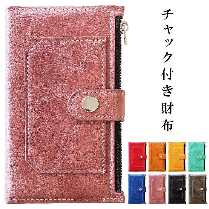 かんたんスマホ 705kc ケース カバースマホケース 手帳型 簡単スマホ スマホカバー チャック付き財布 705kcケース 705kcchucktuki トレンドm 通販 Yahoo ショッピング