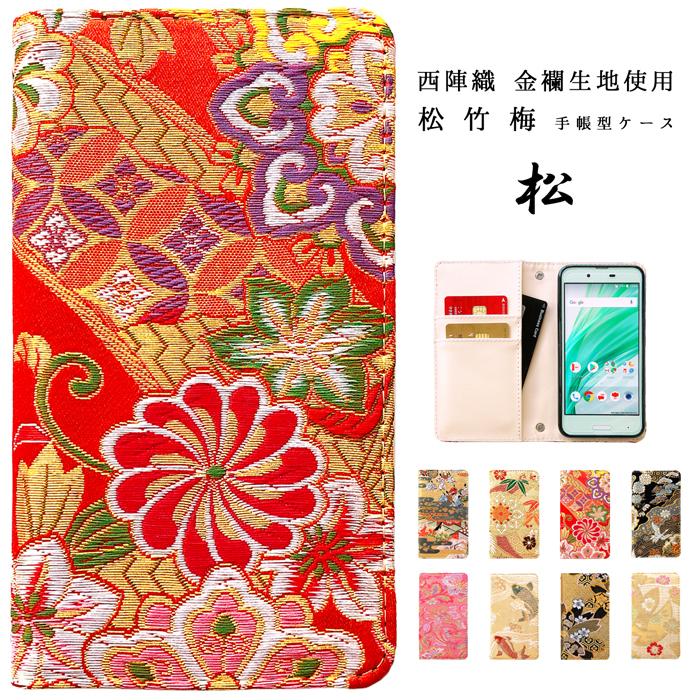 【受注制作】MKC オリジナル　西陣織 手帳型携帯ケース Google Pixel 10 Pro XL ケース 手帳型 pixel10proxl スマホケース