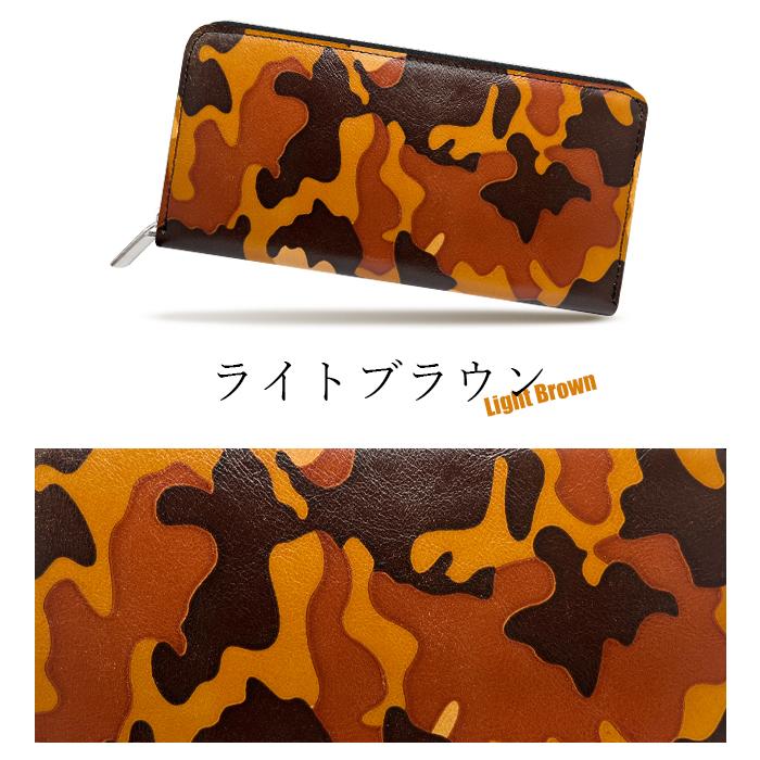 財布 長財布 本革 迷彩 メンズ レディース レザー ロング ウォレット
