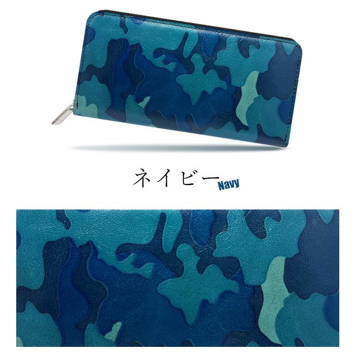 財布 長財布 本革 迷彩 メンズ レディース レザー ロング ウォレット