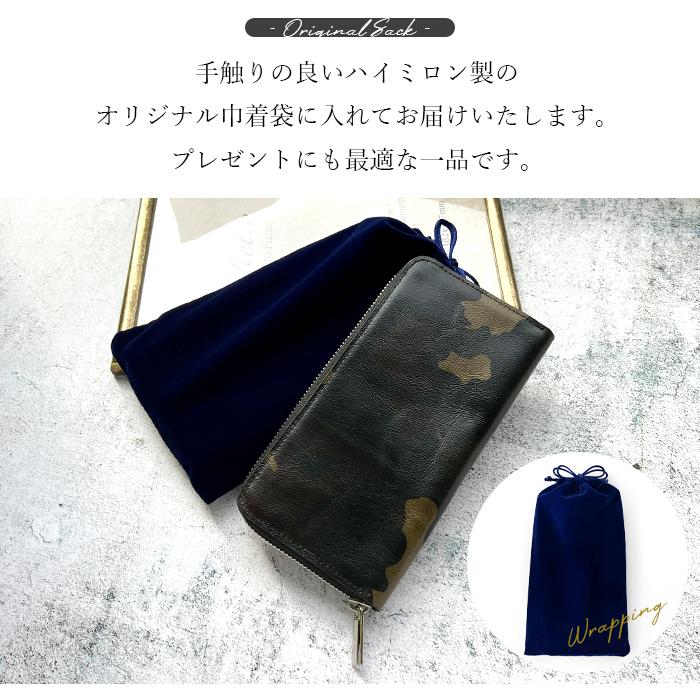 財布 長財布 本革 迷彩 メンズ レディース レザー ロング ウォレット