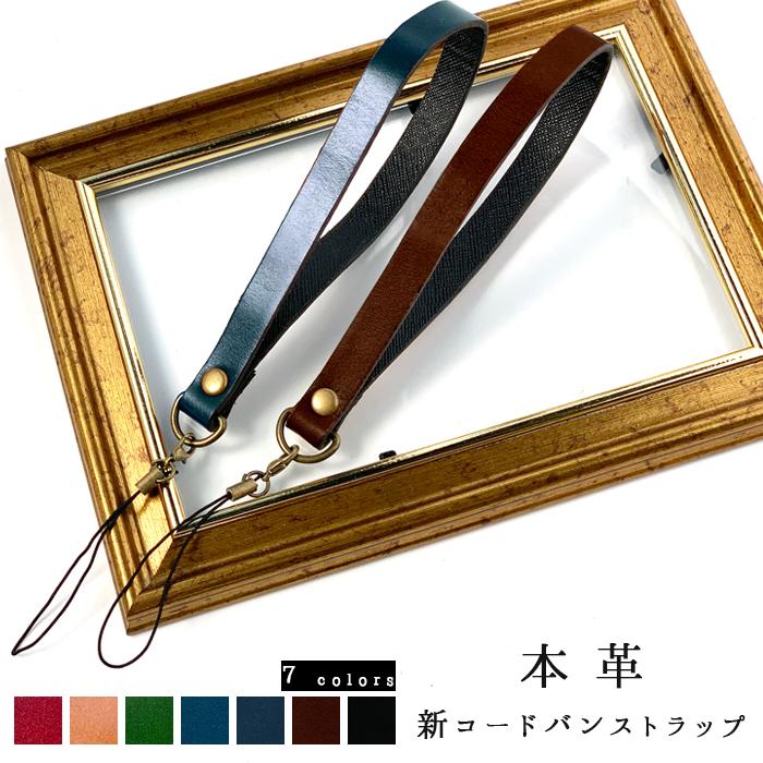 ストラップ 本革 コードバン 携帯ストラップ レザー 携帯 スマホ キーホルダー リストストラップ 革 牛革 スマホケース 落下防止 Cordovanstrap トレンドm 通販 Yahoo ショッピング