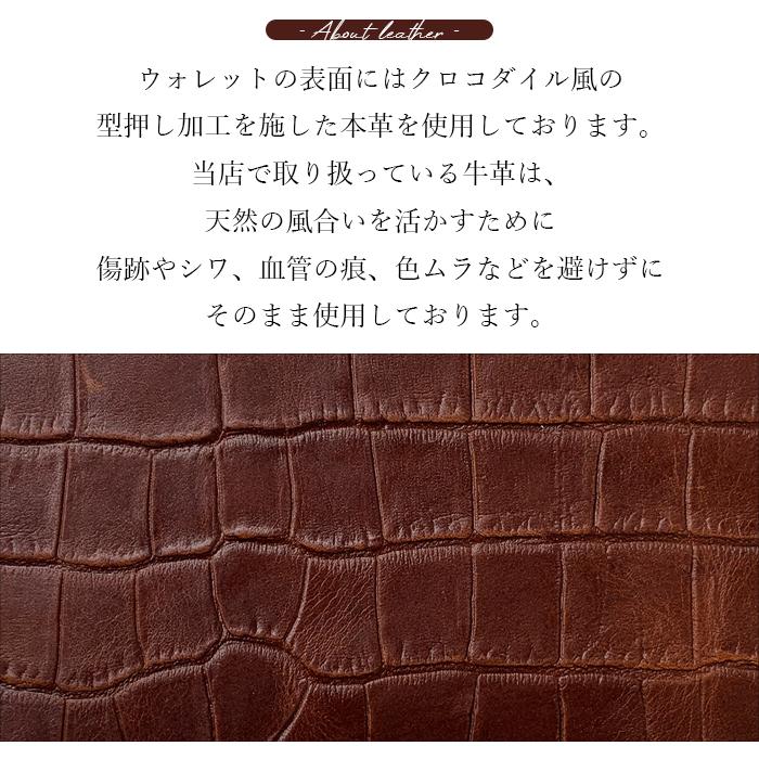長財布 財布 本革 クロコダイル 型押し メンズ ラウンド型 ロング