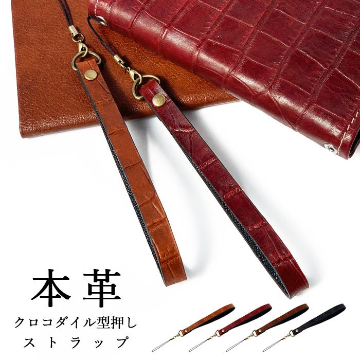ストラップ 本革 クロコダイル 携帯ストラップ レザー 携帯 スマホ キーホルダー リストストラップ 革 牛革 スマホケース 落下防止 Crocostrap トレンドm 通販 Yahoo ショッピング