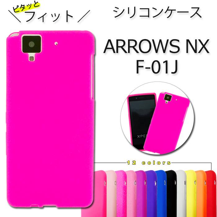Arrows Nx F 01j シリコン ケース カバー F01j F 01jケース F 01jカバー F 01jシリコン F01jケース F01jカバー アローズ シリコンケース シリコンカバー F01jsili トレンドm 通販 Yahoo ショッピング