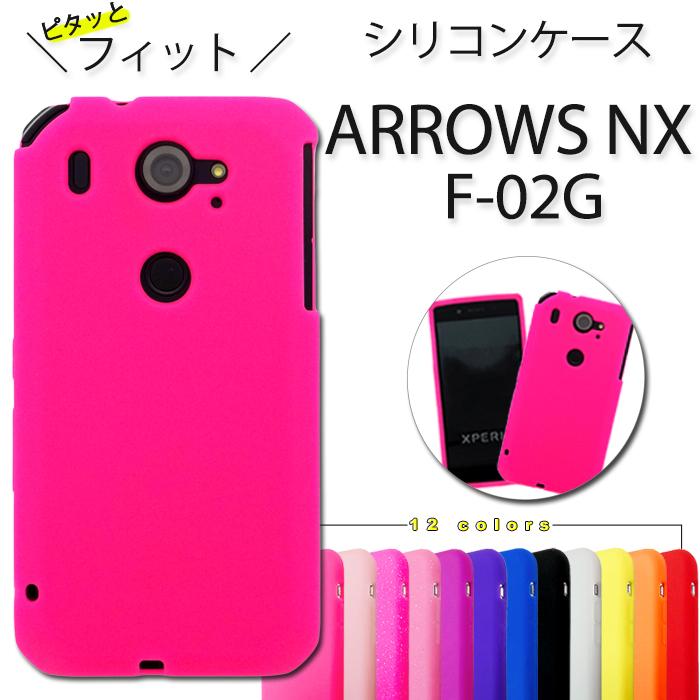 Arrows Nx F 02g シリコン ケース カバー F02g F 02gケース F 02gカバー F 02gシリコン F02gケース F02gカバー シリコンケース シリコンカバー F02gsiri トレンドm 通販 Yahoo ショッピング