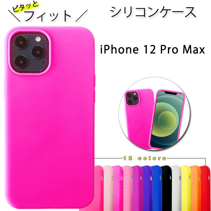 【美品】iPhone12pro 本体 256GB ゴールド シリコンケース付 Amazon | 【整備済み品】 Apple iPhone 12 Pro Max 256GB