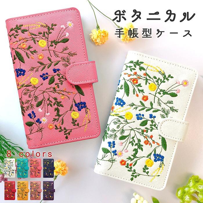 Oppo Reno3 A ケース カバー 手帳型ケース オッポリノ3a Opporeno3a スマホケース 手帳型 ボタニカル 花柄 手帳ケース Opporeno3abota トレンドm 通販 Yahoo ショッピング