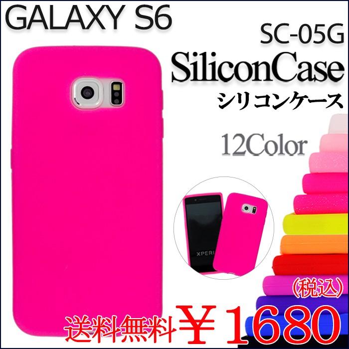 Galaxy S6 Sc 05g シリコン ケース カバー Sc05g Sc 05gケース Sc 05gカバー Sc 05gシリコン Sc05gケース Sc05gカバー Sc05gシリコン シリコンケース Sc05gsiri トレンドm 通販 Yahoo ショッピング