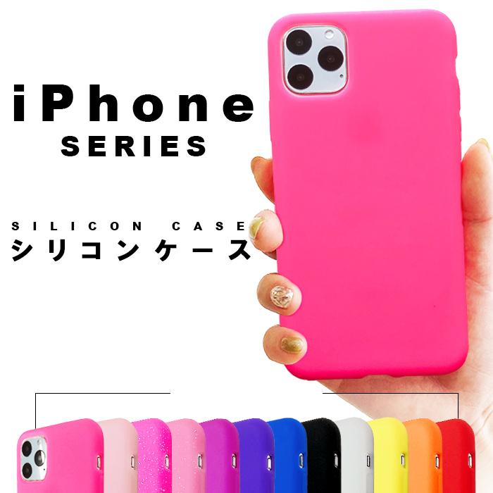 iPhone ケース カバー iPhone14 Pro Max Plus iPhone13 mini iPhone12 iPhone12pro 11Promax 11pro 11 XS XR Max X 8 7 plus 6 SE2 シリコン｜trendm