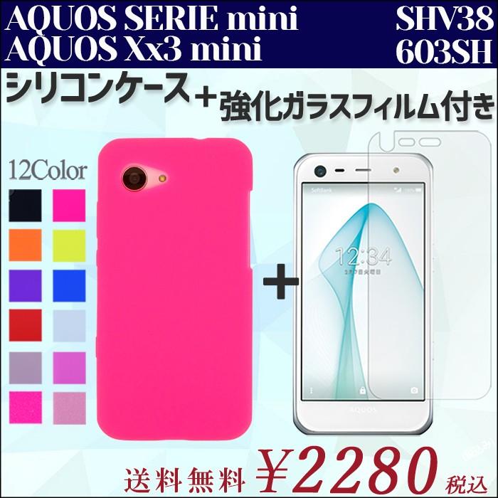 Aquos Xx3 Serie Mimi Shv38 603sh シリコン ケース カバー 強化 ガラス 画面保護 シール Shv38ケース Shv38カバー 603shシール 603shフィルム 603shケース Shv38sirigarasu トレンドm 通販 Yahoo ショッピング