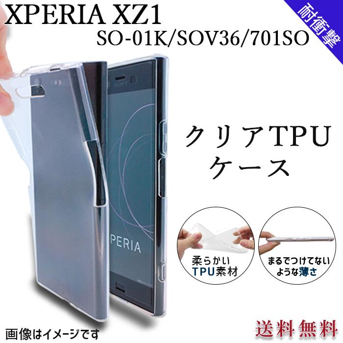 Xperia Xz1 So 01k Sov36 701so クリア Tpu ケース カバー So01k So 01kケース So 01kカバー Sov36ケース Sov36カバー 701soケース 701soカバー 透明 So01kcleartpu トレンドm 通販 Yahoo ショッピング