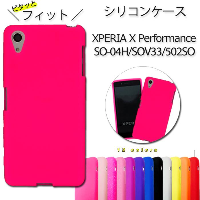 Xperia X Performance So 04h Sov33 502so シリコン ケース カバー So04h So 04hケース So 04hカバー Sov33ケース Sov33カバー 502soケース 502soカバー So04hsili トレンドm 通販 Yahoo ショッピング