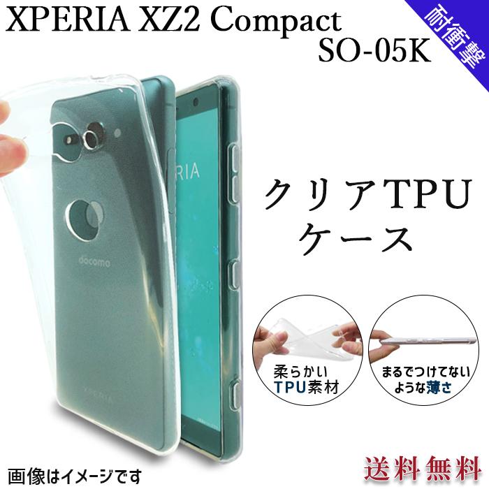 くみ　2ケース Xperia XZ2 Compact SO-05K クリア TPU ケース カバー so05k SO-05K