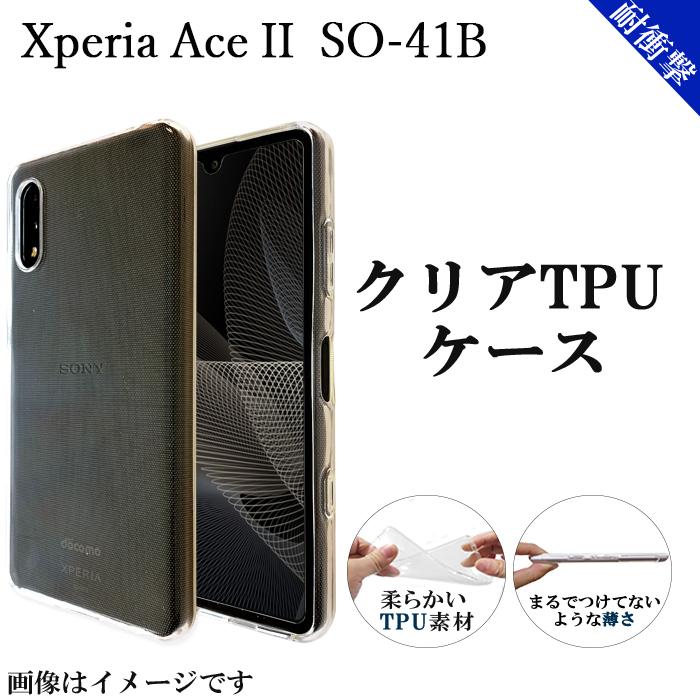 Xperia ace II SO-41B 本体 新品ガラスフィルム クリアケース Amazon.co.jp: 対応 Xperia Ace II docomo SO-41B ケース クリア