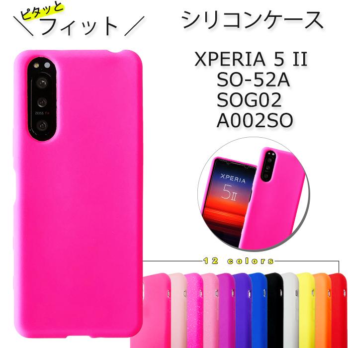 Xperia 5 ii SO-52A SOG02 A002SO シリコン ケース カバー so52a エクスペリア 5ii SO-52Aケース SO-52Aケース A002SOケース A002SOカバー スマホケース 保護｜trendm