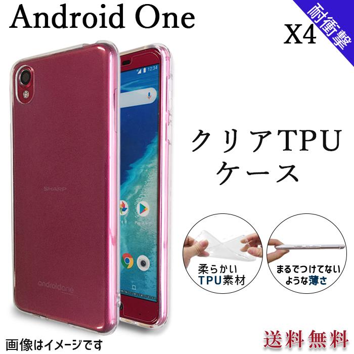 ほんの 招待 すごい Androidone X4 カバー Arutasu Jp