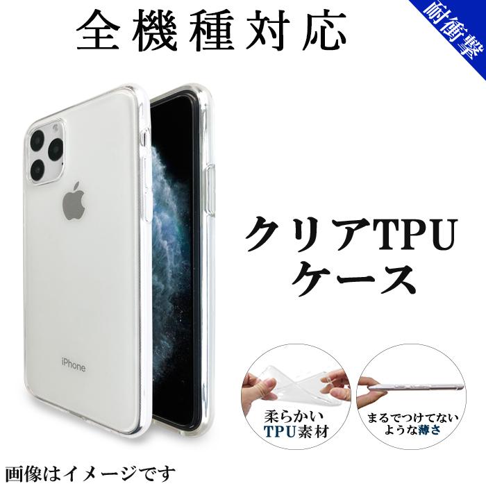 クリア TPU SH-51B A101SH SO-51B SOG03 A102SO SO-52B スマホ ケース カバー A101SO SOG04 sense5 sense3 Google pixel 5 4a F-42A F-01L SO-41B 透明 | アンドロイド