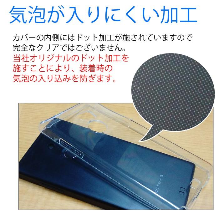 クリア ケース ガラス シール 2点 セット 保護フィルム 透明 AQUOS sense 3 SH-02M SHV45 SH-RM12 R3 808SH SH-04L XPERIA 5 901SO SOV41 SO-01M 8 902SO | アンドロイド | 05