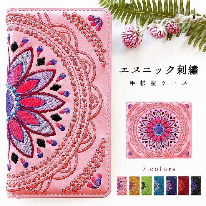 スマホケース Aquos Zero 801sh Sh M10 ケース アクオス ゼロ カバー Shm10 Aquoszeroケース Shm10ケース 801shケース 手帳型 エスニック 刺繍 Aquoszero Zeroethnicsisyu トレンドm 通販 Yahoo ショッピング