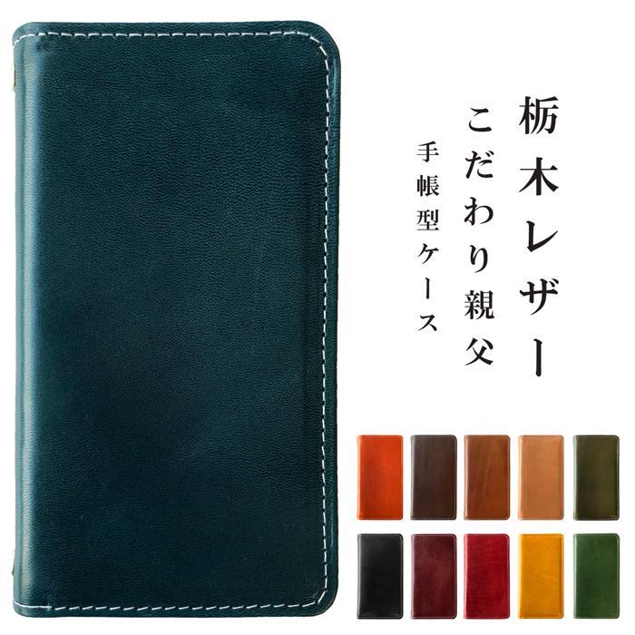 Aquos Zero 801sh Sh M10 ケース アクオス ゼロ スマホケース カバー Shm10 Aquoszeroケース Shm10ケース 801shケース 手帳型 親父の 本革 Aquoszero Zerototigi トレンドm 通販 Yahoo ショッピング