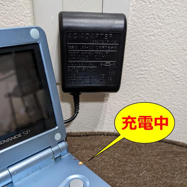 ゲームボーイアドバンスSP 専用 充電器 アダプター AC 初代 DS 新品 