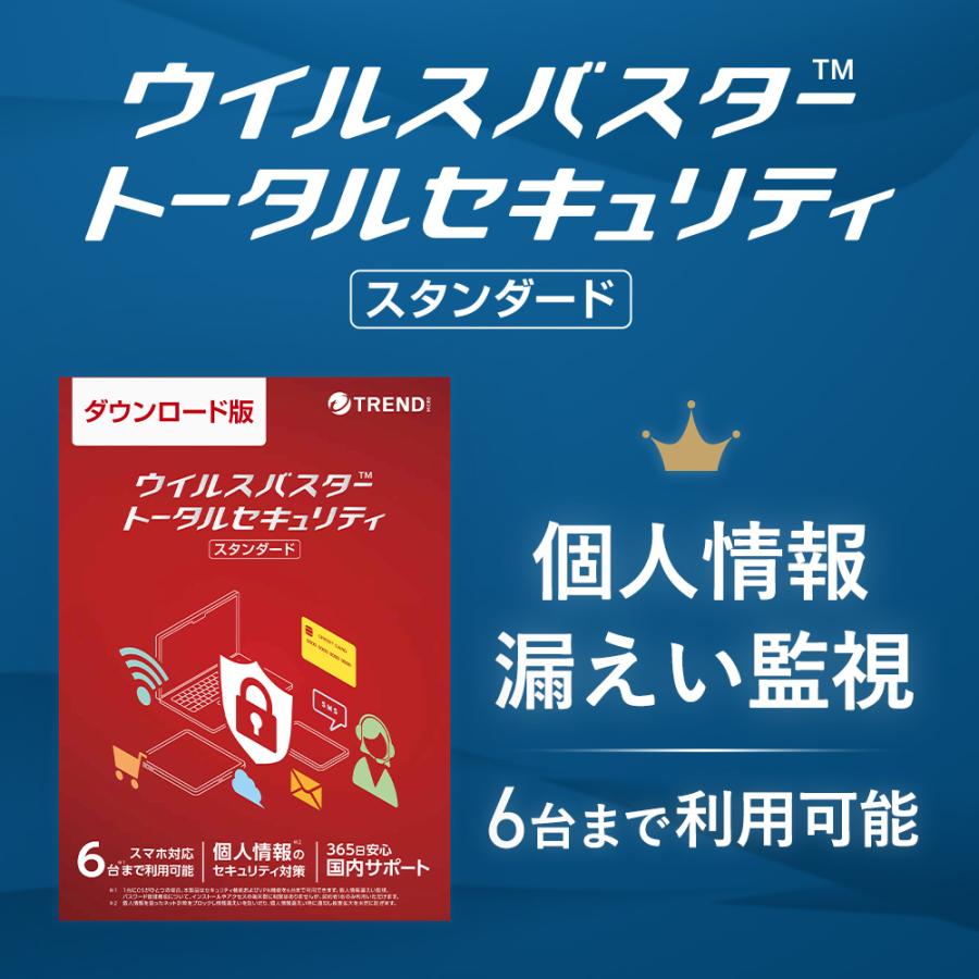 トレンドマイクロ ウイルスバスター クラウド ダウンロード 1年 トレンドマイクロ ウイルスバスター クラウド ダウンロード 1年