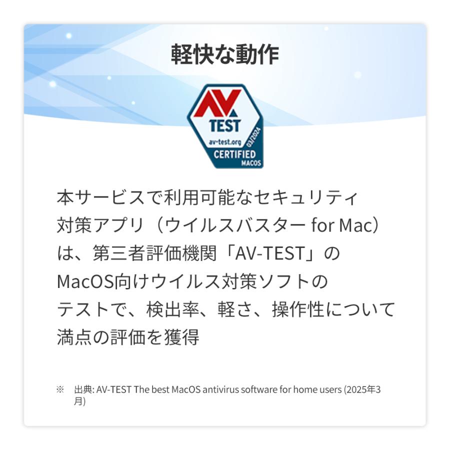 ウイルスバスター クラウド ダウンロード 3年 3台版 セキュリティソフト トレンドマイクロ 公式 ウイルスソフト ウイルス対策ソフト | トレンドマイクロ | 05