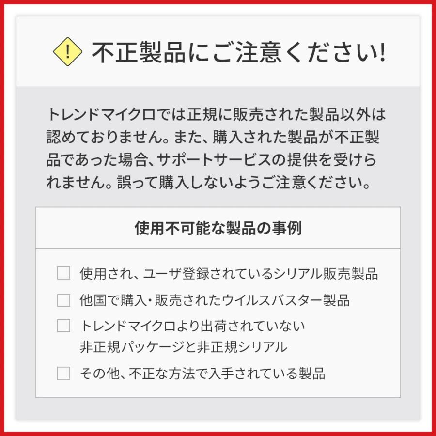 トレンドマイクロ（TRENDMICRO） 【自動更新版】ウイルスバスター