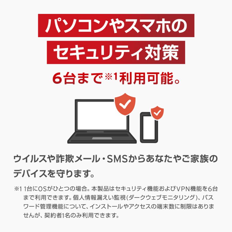 ウイルスバスター トータルセキュリティ スタンダード ダウンロード 1年 6台版 トレンドマイクロ公式 | トレンドマイクロ | 03
