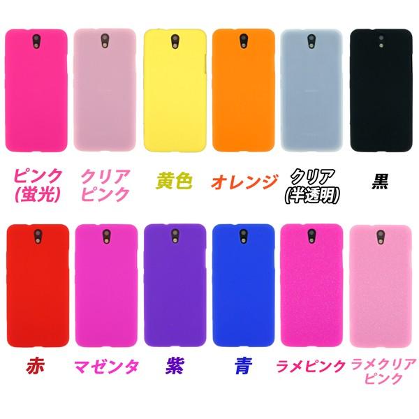 Android One S1 対応 シリコン ケース 全１２色 ケース カバー スマホ スマートフォン Androidones1 001 0004 ネクストワンワールド 通販 Yahoo ショッピング