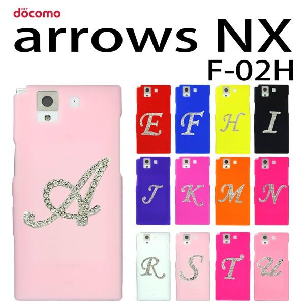 arrows NX F-02H 対応 イニシャル デコシリコンケース カバー アローズ スマホ スマートフォン｜trends