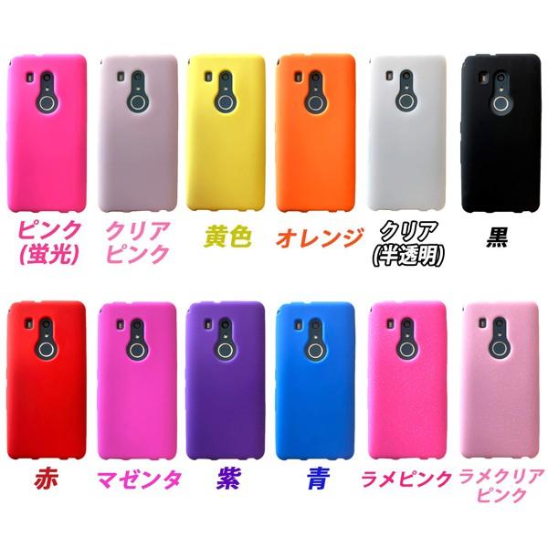 F-02L arrows Be3 対応 シリコン ケース カバー 全12色 F-02Lケース F-02Lカバー スマホ スマートフォン｜trends｜14