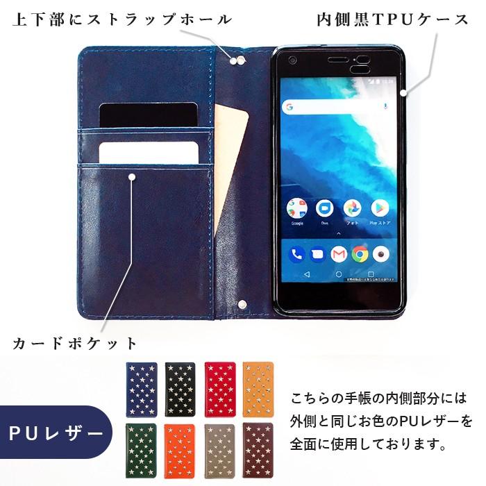 F-03K らくらくスマートフォンme 対応 スターデコ 手帳型ケース 【 黒ＴＰＵケース 】 ケース カバー スマホ スマートフォン｜trends｜15