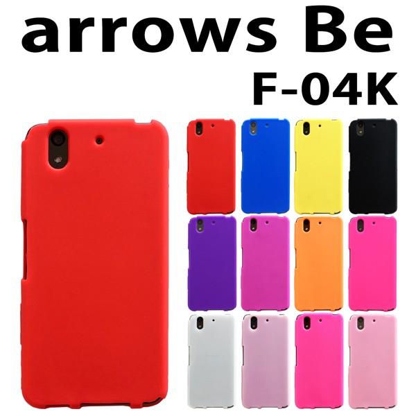 F-04K arrows Be 対応 シリコン ケース 全12色 ケース カバー スマホ スマートフォン アローズ｜trends