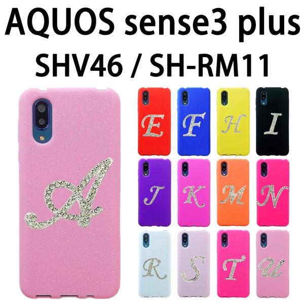 SHV46 AQUOS sense3 plus サウンド / SH-RM11 AQUOS sense3 plus 対応 イニシャル デコシリコンケース カバー スマホケース スマホカバー｜trends